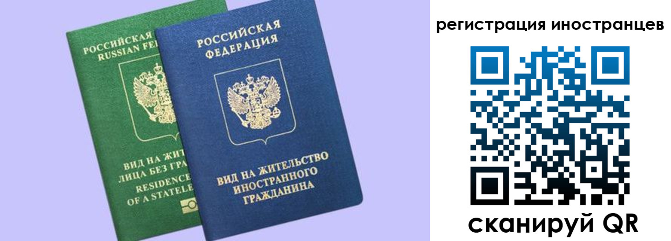 временная прописка в Соль-Илецке