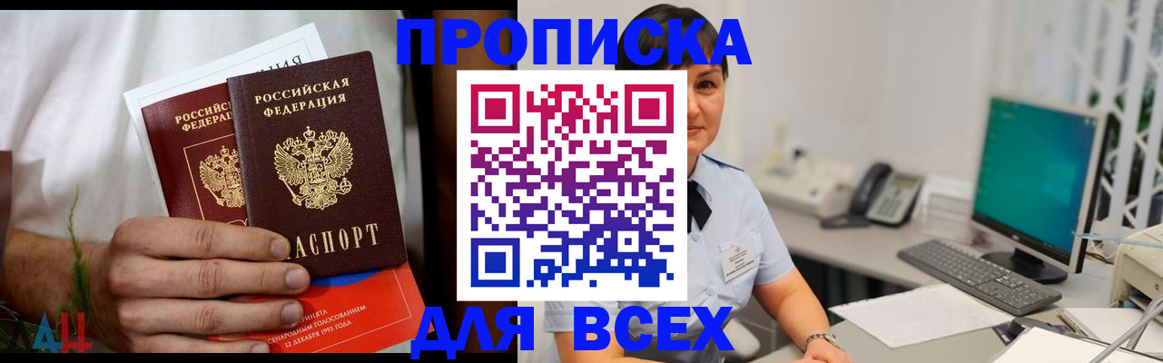 временная регистрация поиск в Соль-Илецке