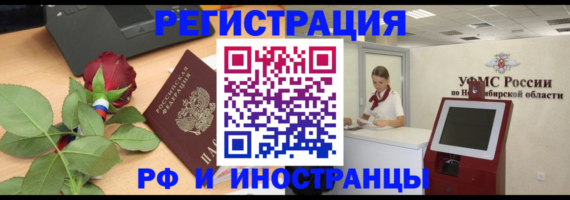 временная регистрация поиск в Соль-Илецке
