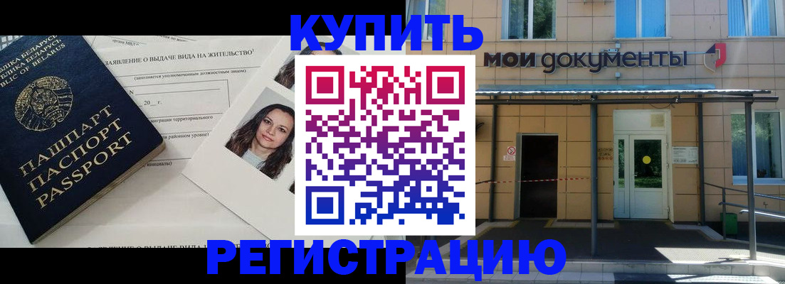 временная регистрация собственник в Соль-Илецке