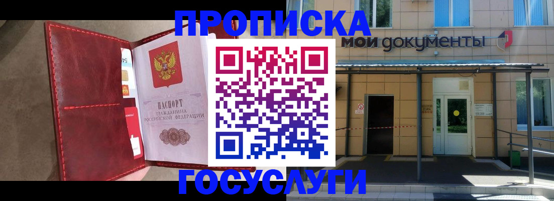 прописка от собственника в Соль-Илецке