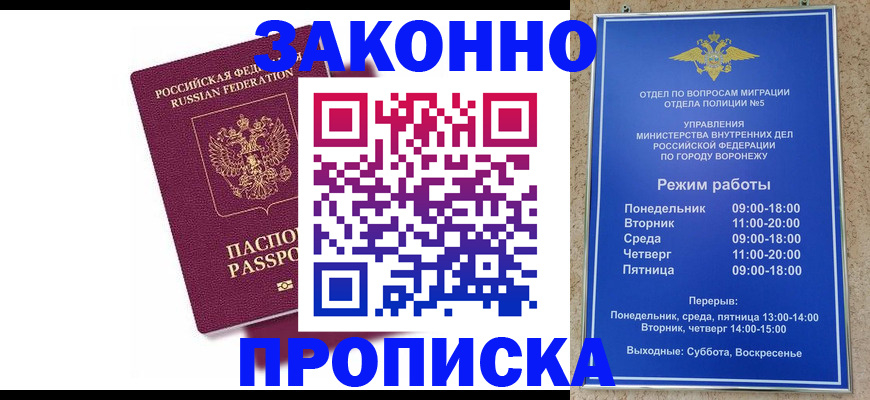 найти адрес прописки в Соль-Илецке
