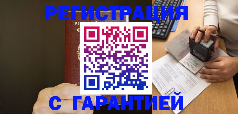 найти адрес прописки в Соль-Илецке