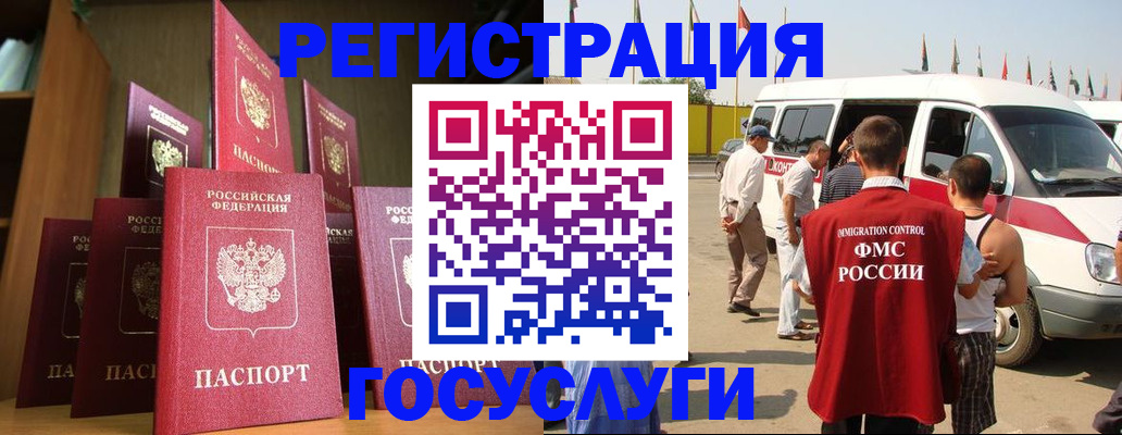 прописка законно в Соль-Илецке