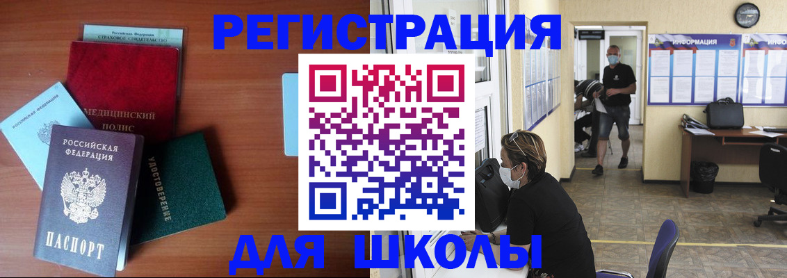 прописка гарантия в Соль-Илецке